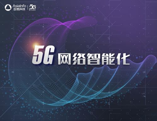 亞信科技 以數據處理為“飛輪”，驅動企業增長“第二曲線”